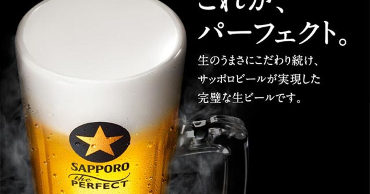魚きく『パーフェクト黒ラベル』認定されました！ | 浜松で人気の