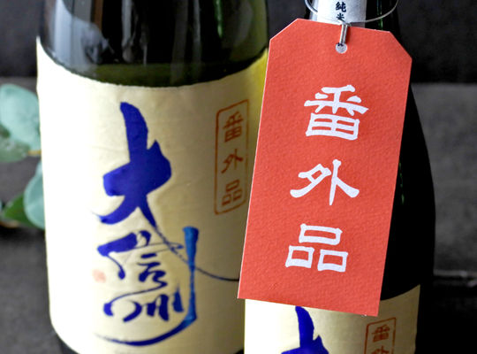 日本酒