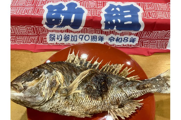 鯛の塩焼き