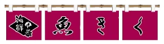 有限会社魚きく