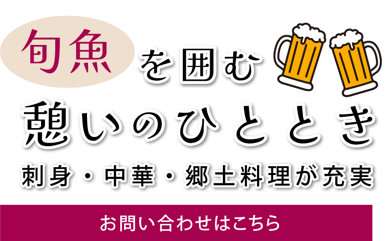 心安らぐ空間で美味しい食事