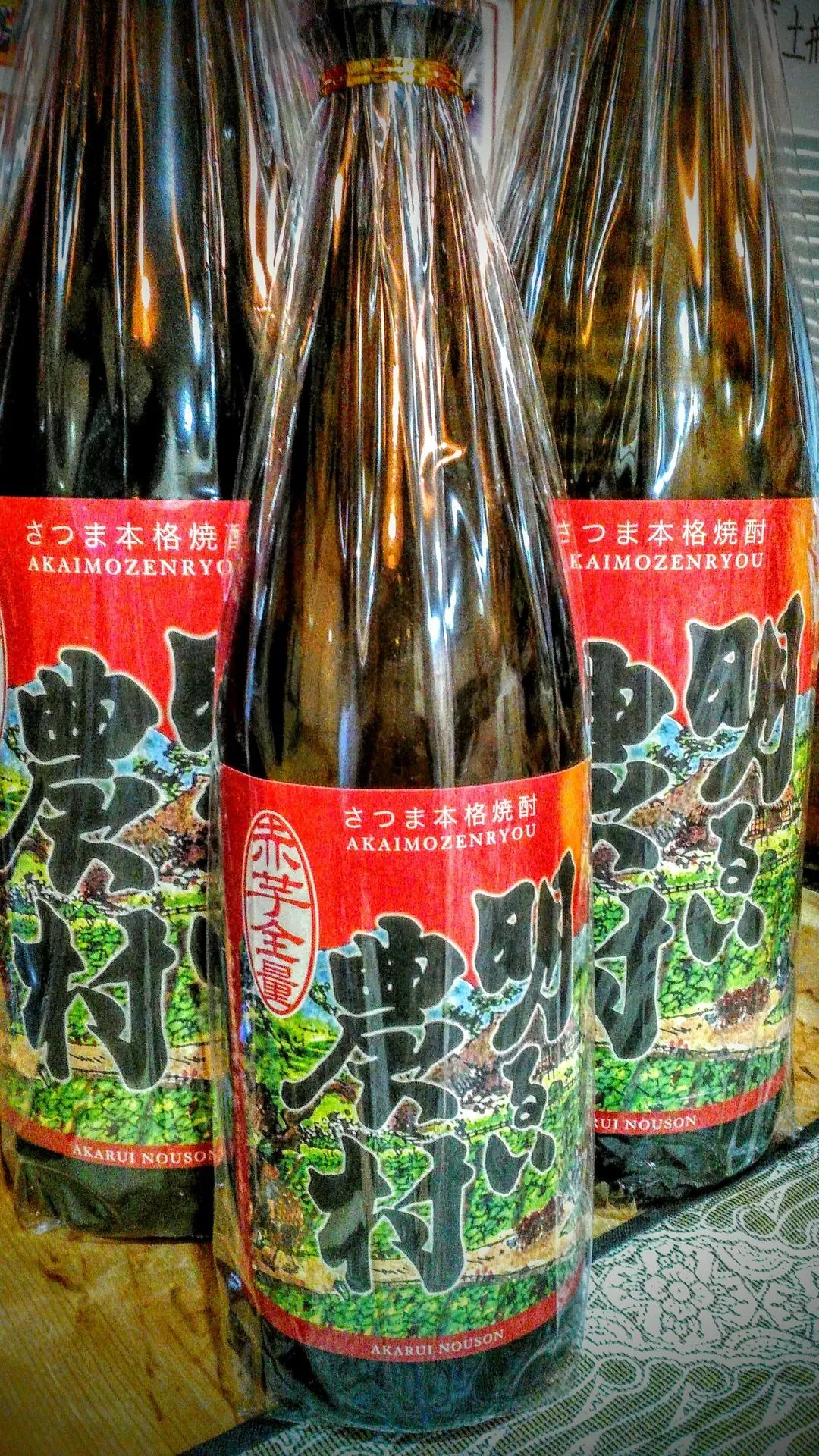 焼酎