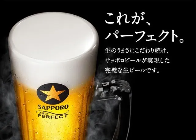 ビール