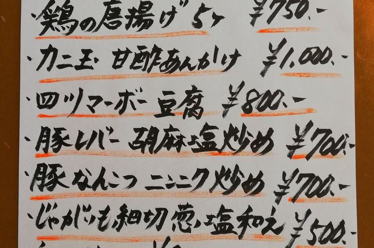 緊急事態宣言のため9月30日までテイクアウトのみの営業とさせていただきます。