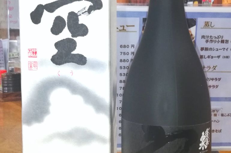 人気の日本酒『空』四合瓶の生酒入荷！お刺身に良く合います！