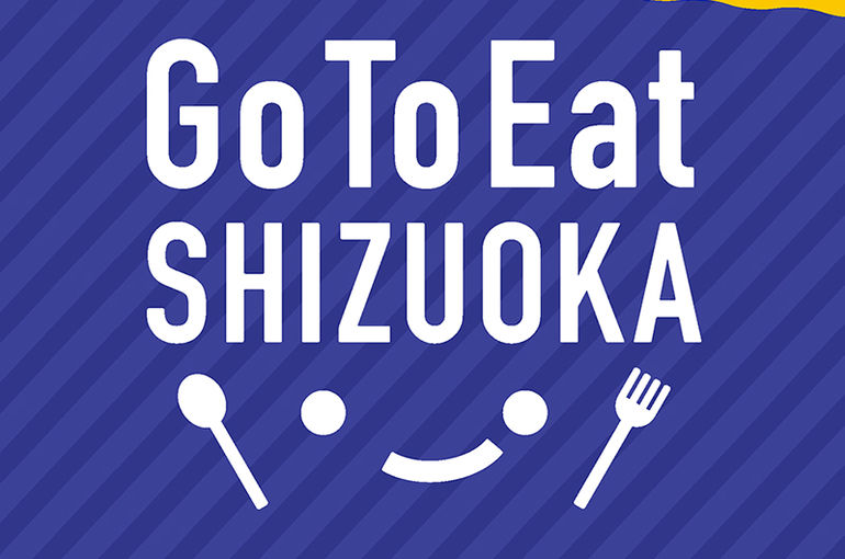 明日から静岡県go to eatの食事券使えます！！