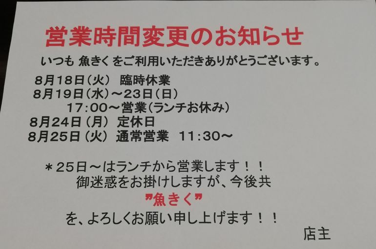 25日【火】よりランチタイムも再開いたします。