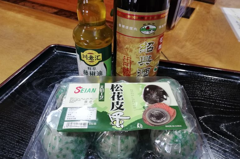 美味しい紹興酒と皮蛋は相性抜群！浜松で居酒屋なら魚きくへ！