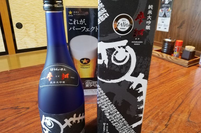 関谷醸造の蓬莱泉　摩訶（マカ）入荷