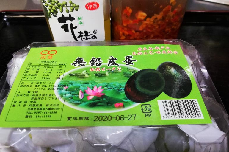 サッパリした口当たりの良い皮蛋豆腐をご提供させていただいております。