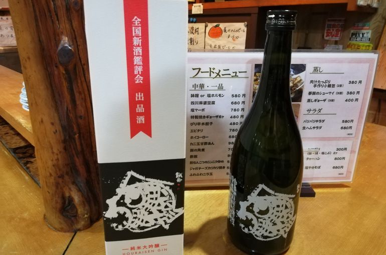 全国新酒鑑会の出品酒　蓬莱泉の吟が入荷できました！
