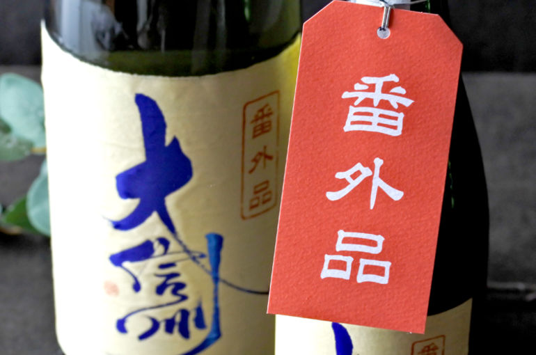 長野の日本酒、大信州の番外品が入荷！鮮度抜群のお刺身とお楽しみください
