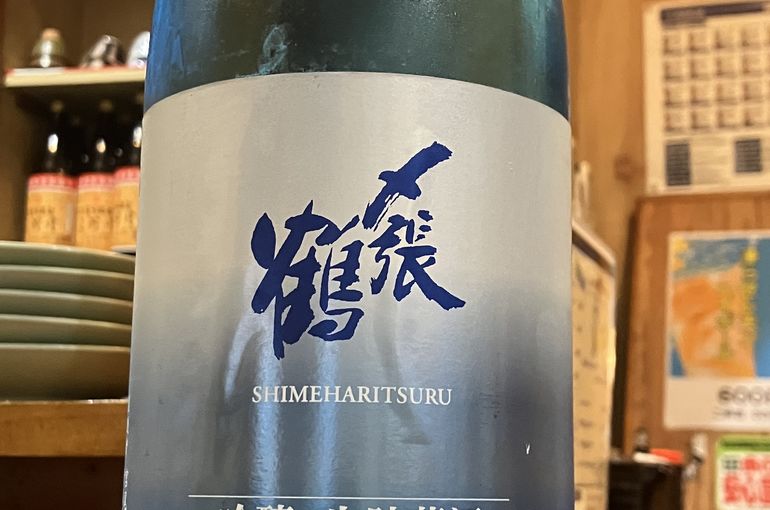 三方原台地新じゃがいものコロッケ。美味しい旬の料理と日本酒は浜松市中央区の居酒屋魚きくで！