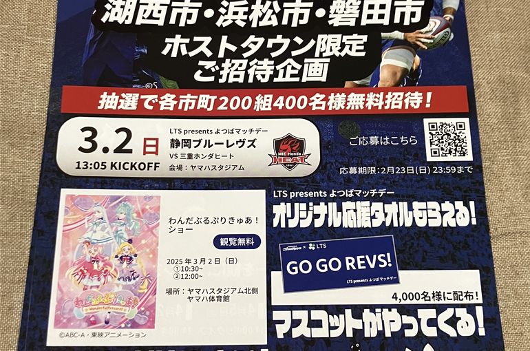 三陸の新メカブに塩釜のモチモチの生まぐろ入荷！静岡ブルーレヴズの抽選もご用意しております。
